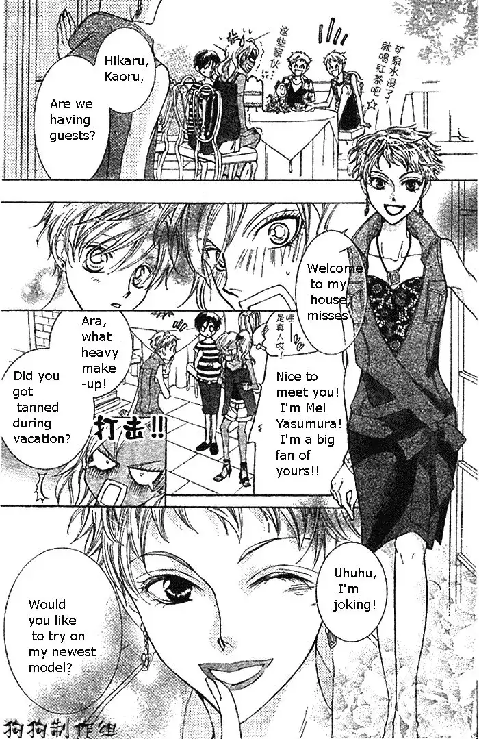 Ouran High School Host Club Chapter 45 8